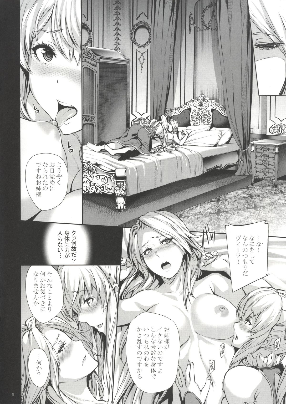 Vira-chan no Iu Toori page 7 full