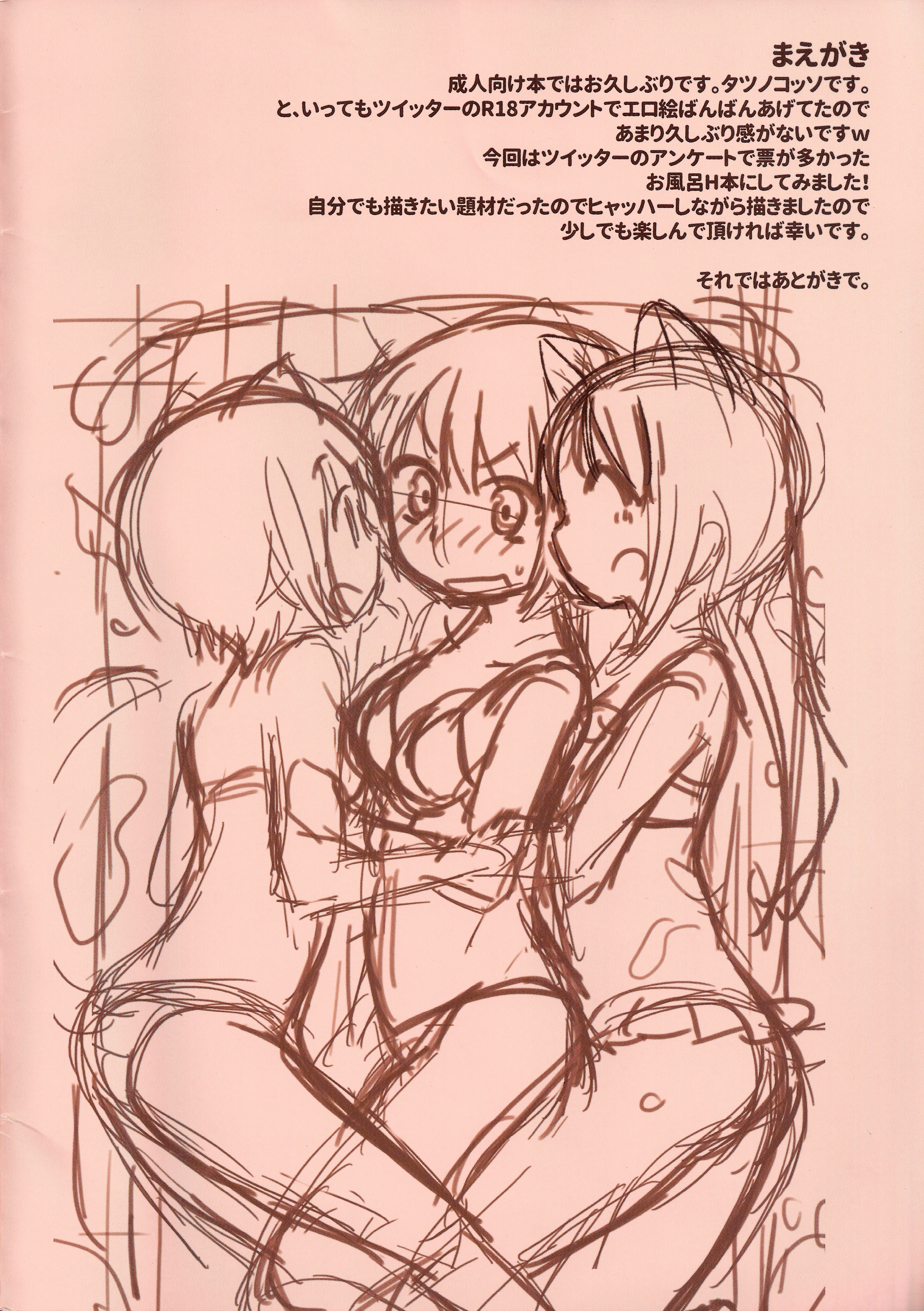 Nyan! Nyan! Hour!! page 2 full