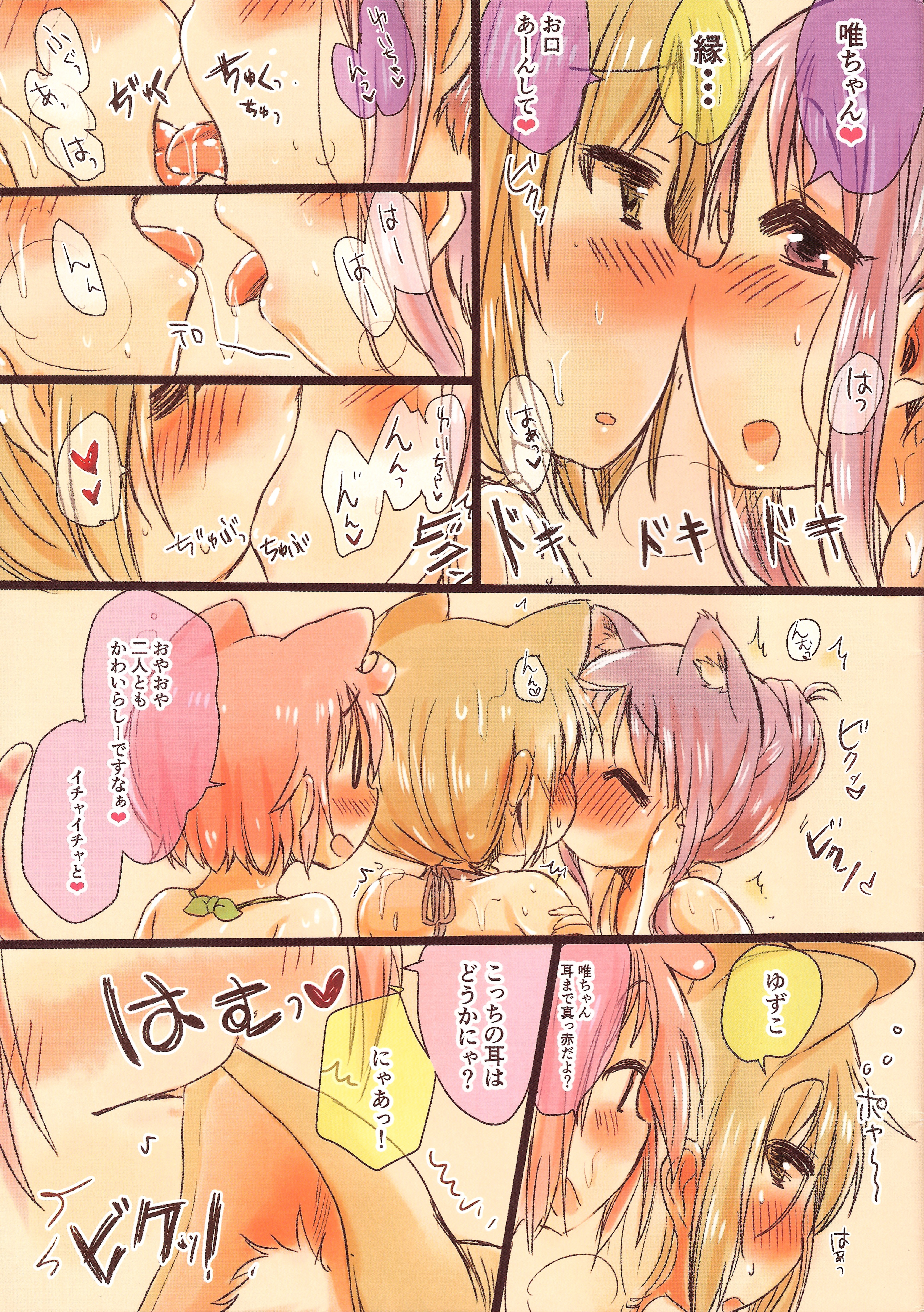 Nyan! Nyan! Hour!! page 5 full