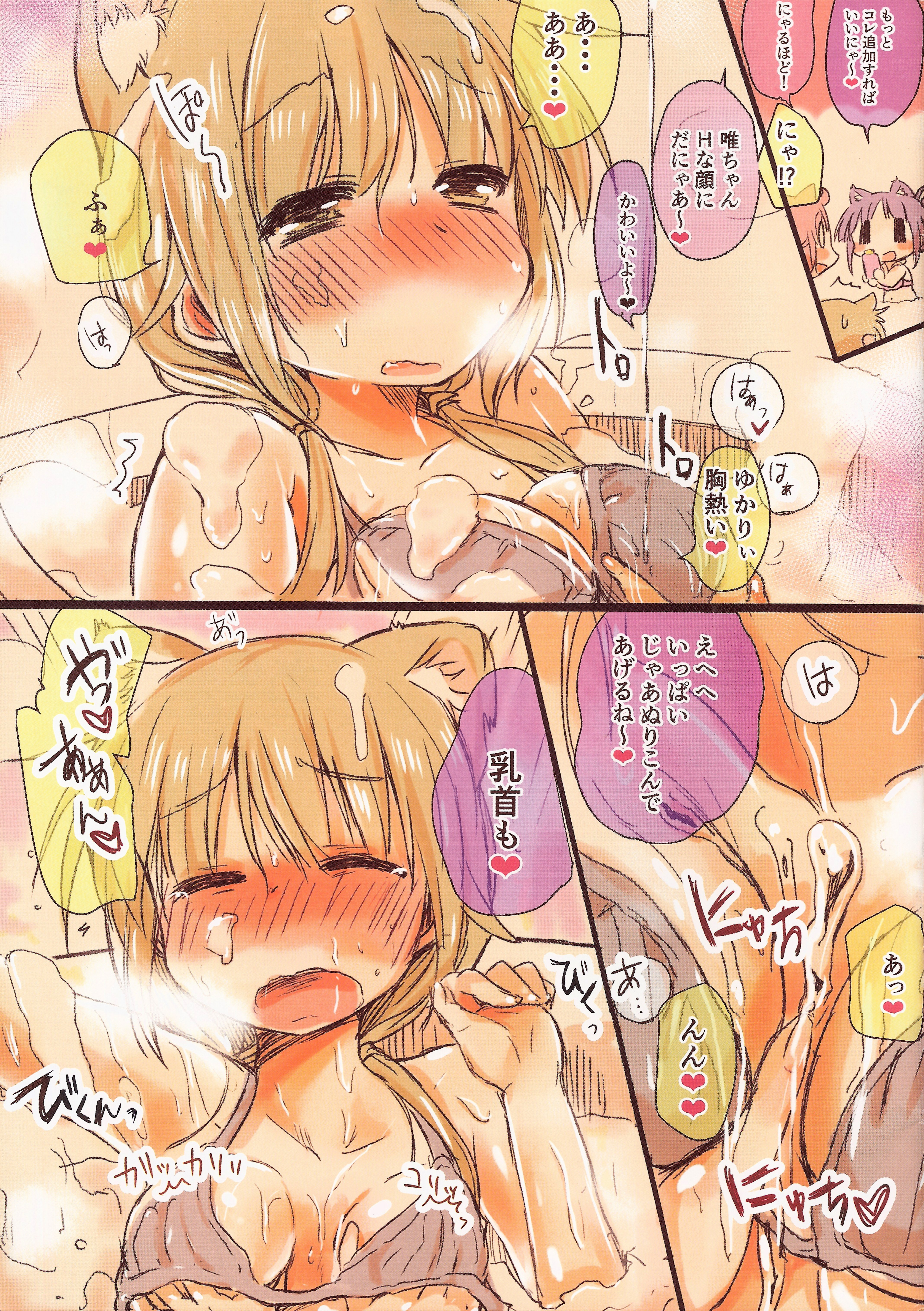 Nyan! Nyan! Hour!! page 7 full