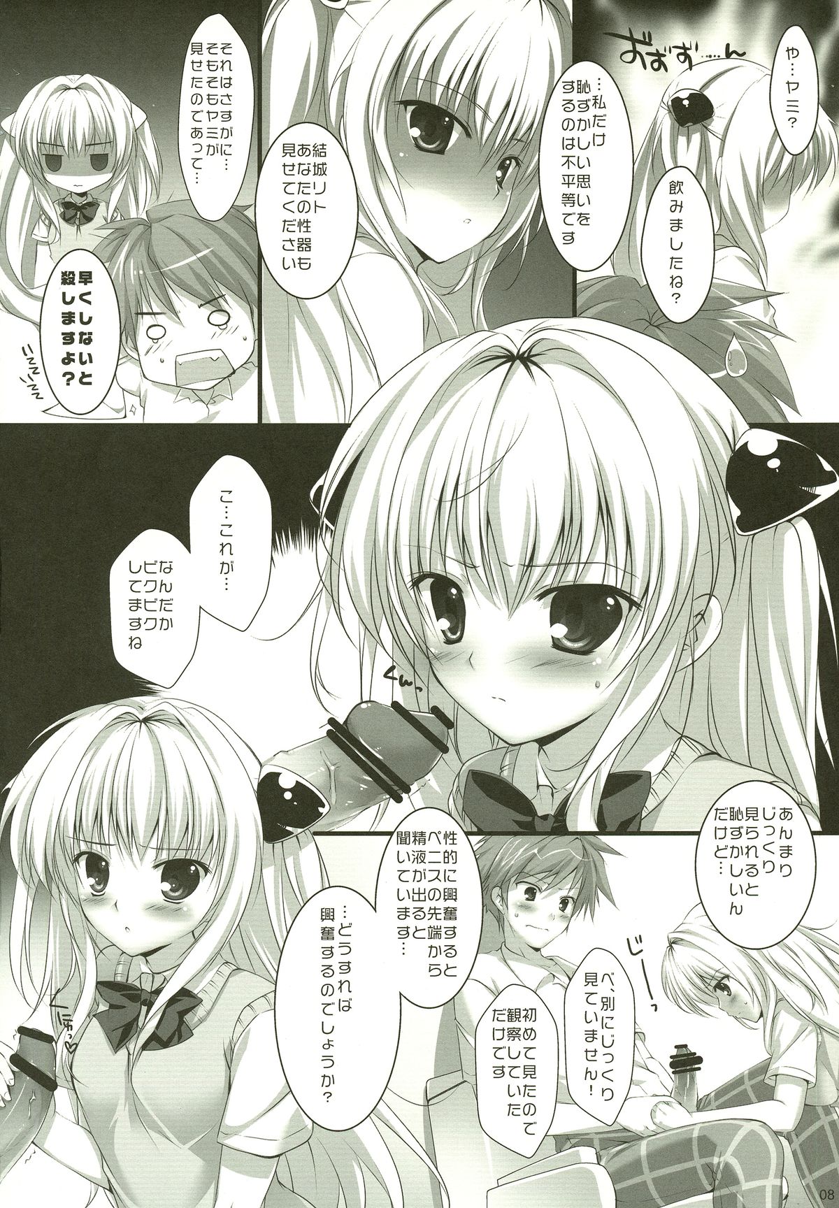 touching! page 10 full