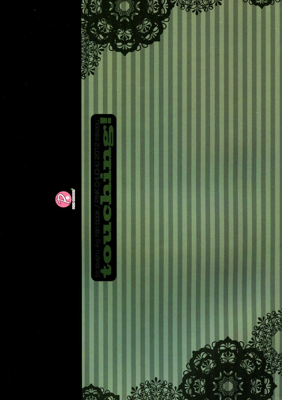 touching! page 2 full