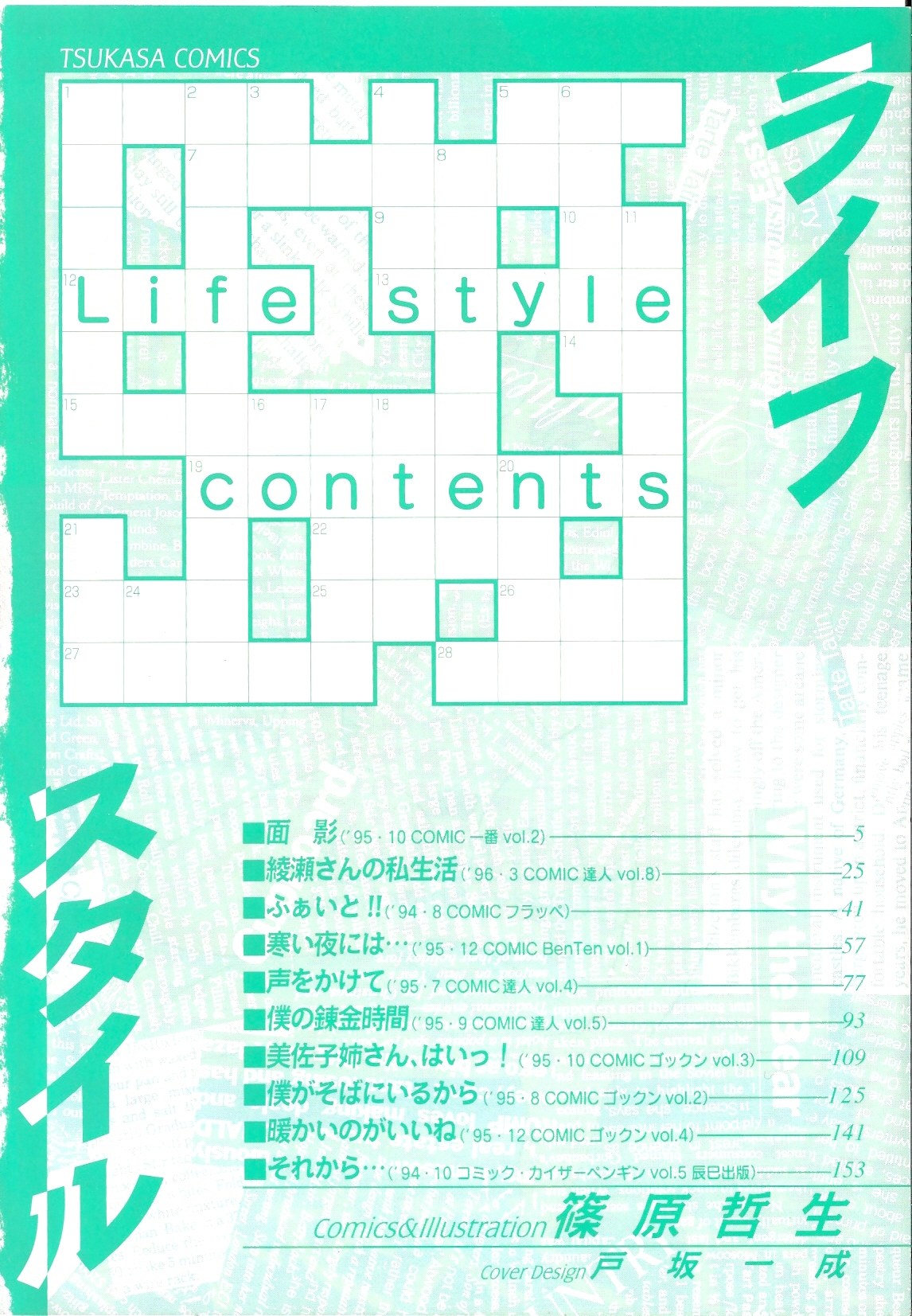 Life Style page 6 full