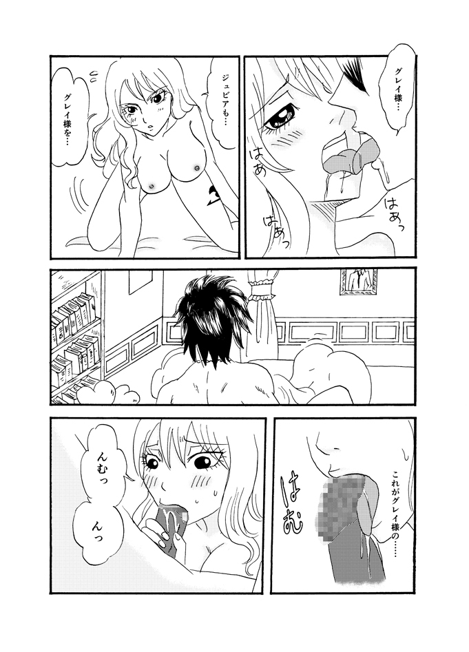 lluvia helada + lluvia helada 2 page 2 full