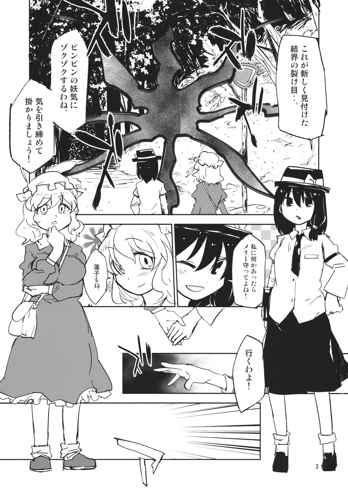 Kekkai o Nukeru to Soko wa Dorm Party Deshita page 2 full