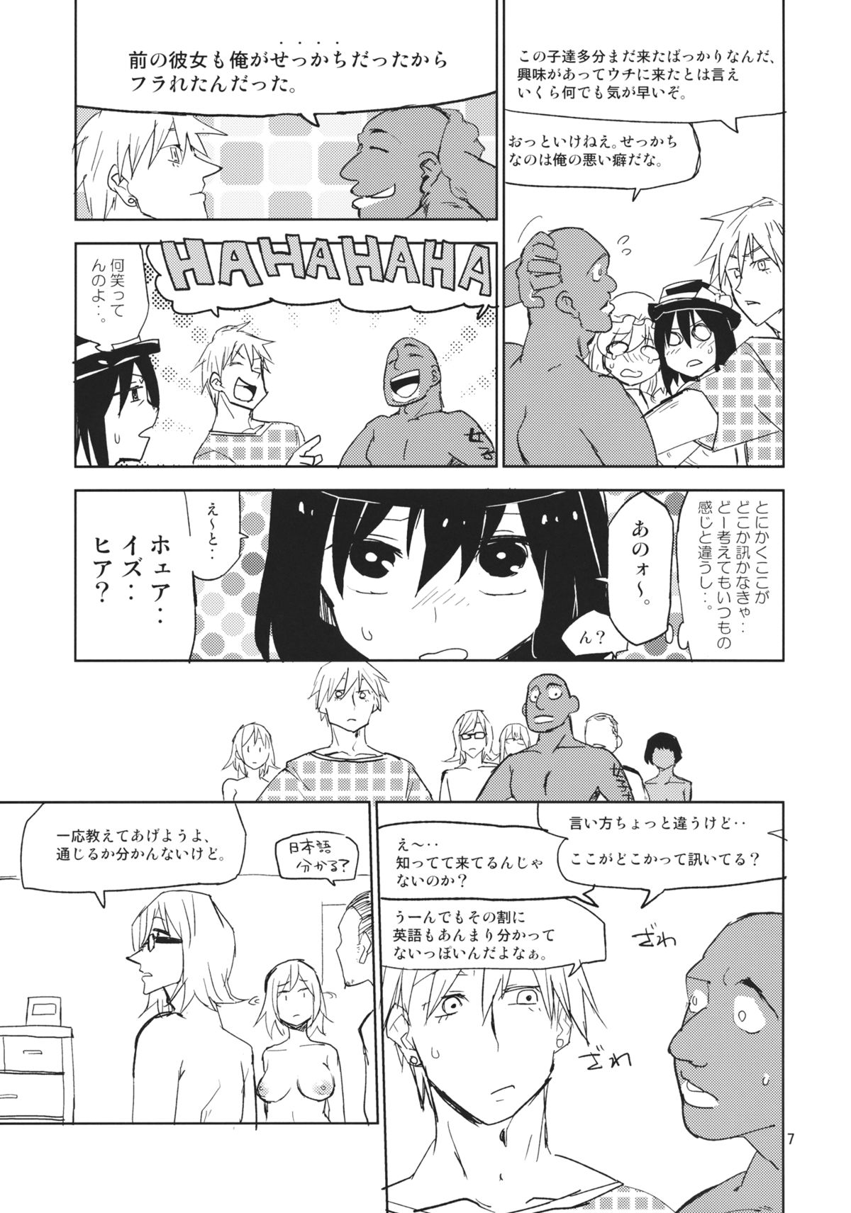 Kekkai o Nukeru to Soko wa Dorm Party Deshita page 6 full
