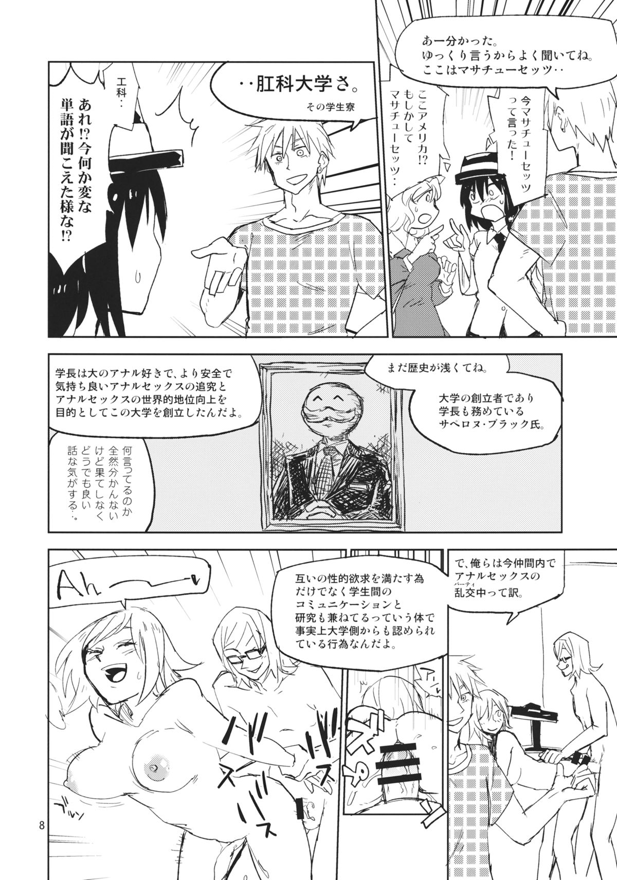 Kekkai o Nukeru to Soko wa Dorm Party Deshita page 7 full