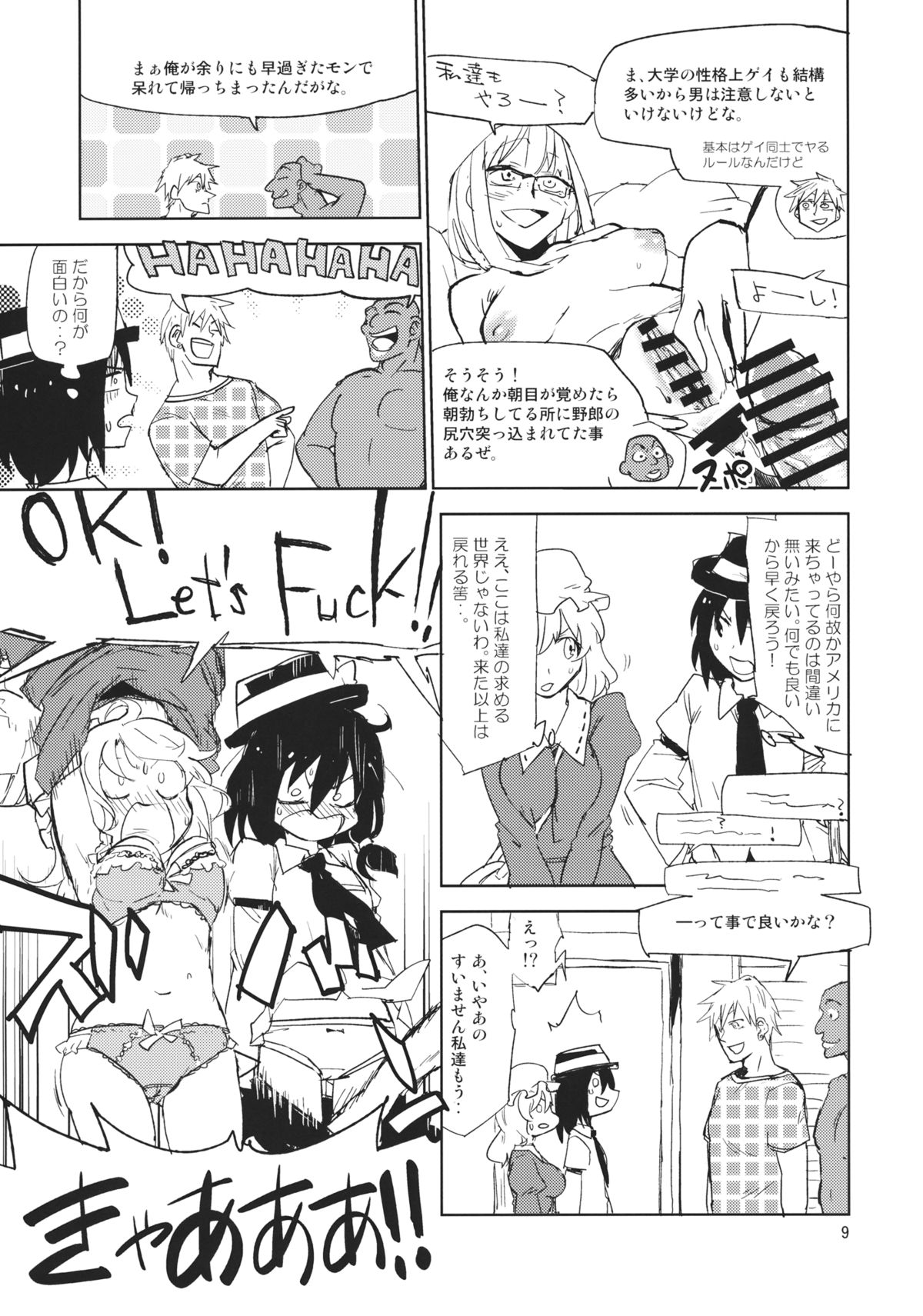 Kekkai o Nukeru to Soko wa Dorm Party Deshita page 8 full