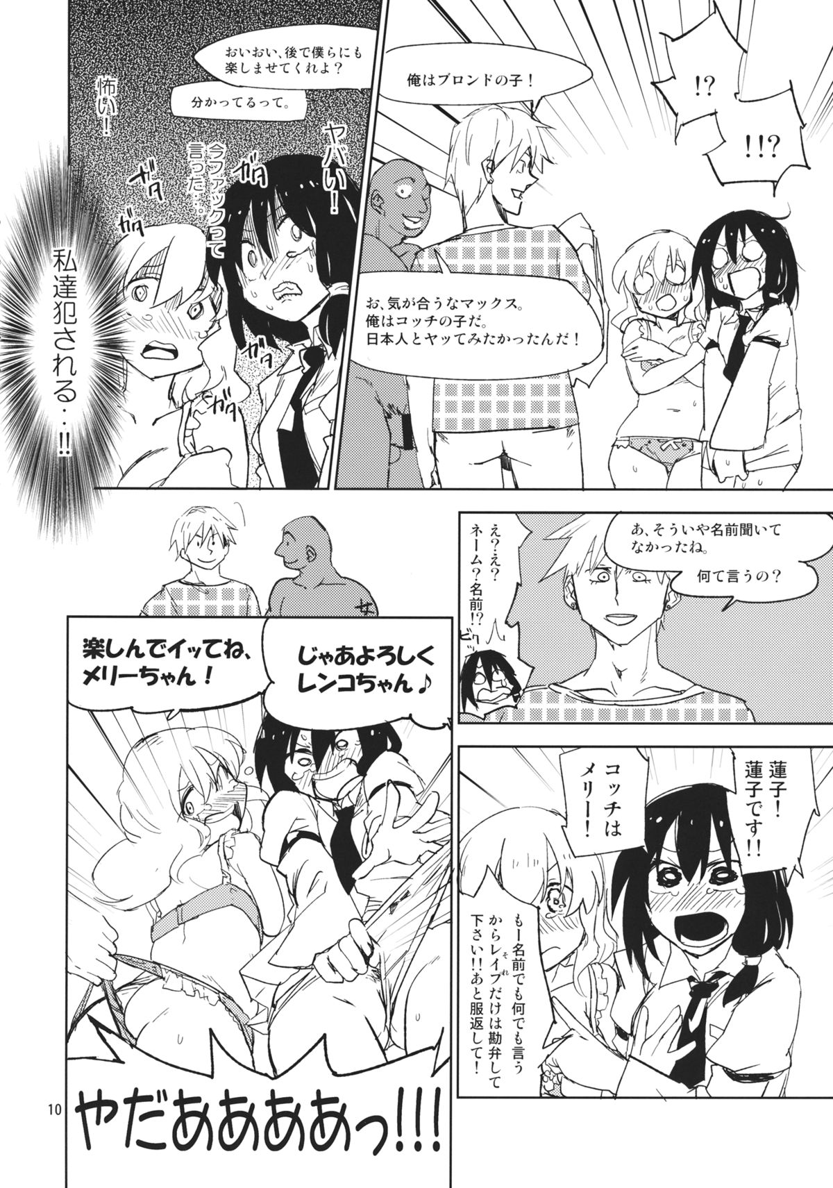 Kekkai o Nukeru to Soko wa Dorm Party Deshita page 9 full