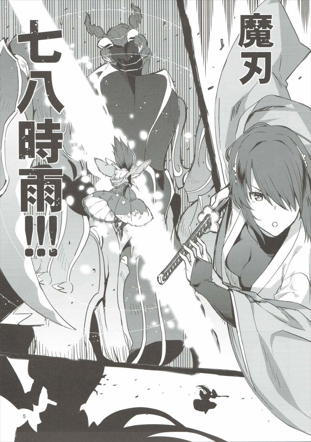 Yamabuki to Danchou page 4 full