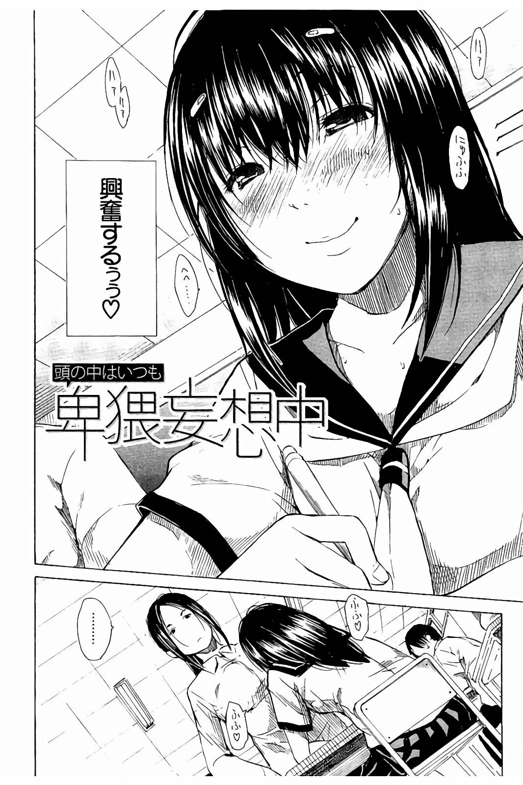 Atama no Naka wa Itsumo Hiwai Mousouchuu page 5 full