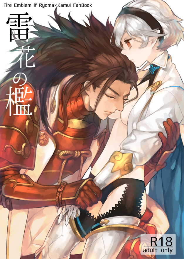 kaminari hana no ori sample page 1 full