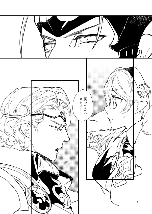 kaminari hana no ori sample page 4 full