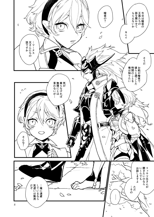 kaminari hana no ori sample page 5 full