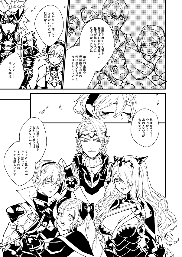 kaminari hana no ori sample page 6 full