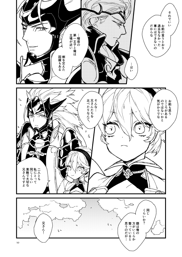 kaminari hana no ori sample page 7 full