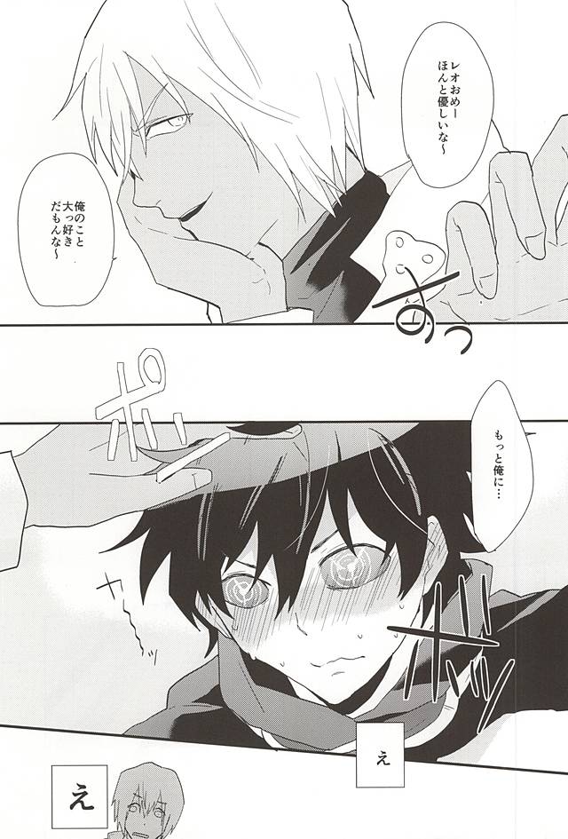 Anata ni Kubittake page 5 full