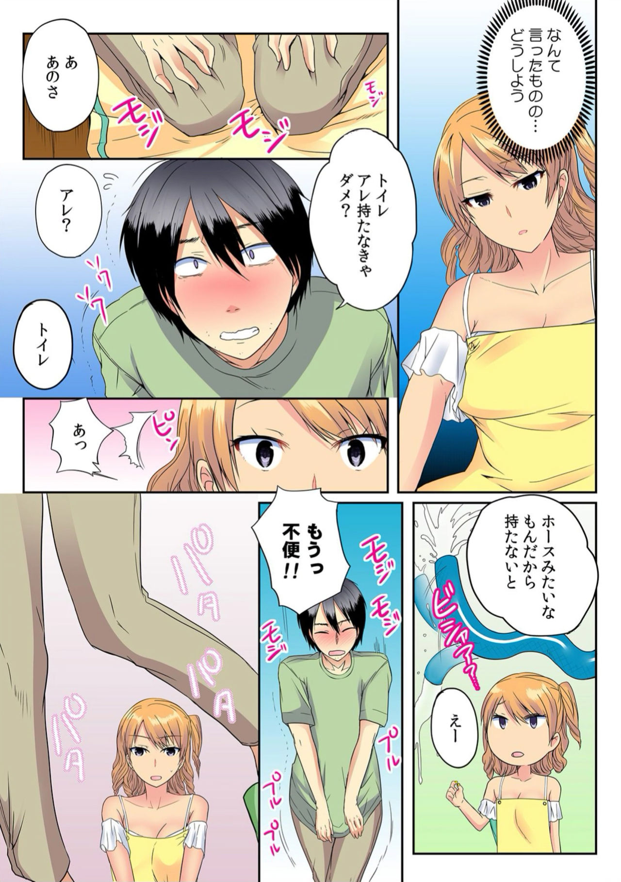 Ore, Hajimete dakara Yasashiku Shite Kure! Ch. 2 page 10 full