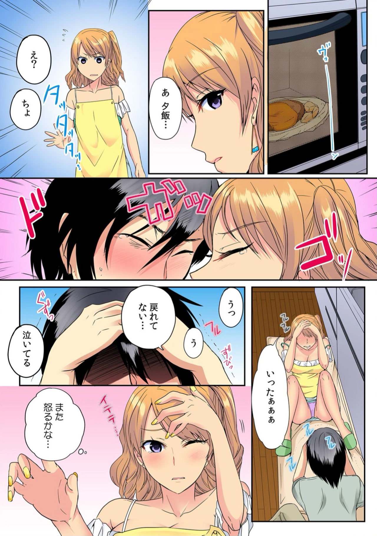 Ore, Hajimete dakara Yasashiku Shite Kure! Ch. 2 page 8 full