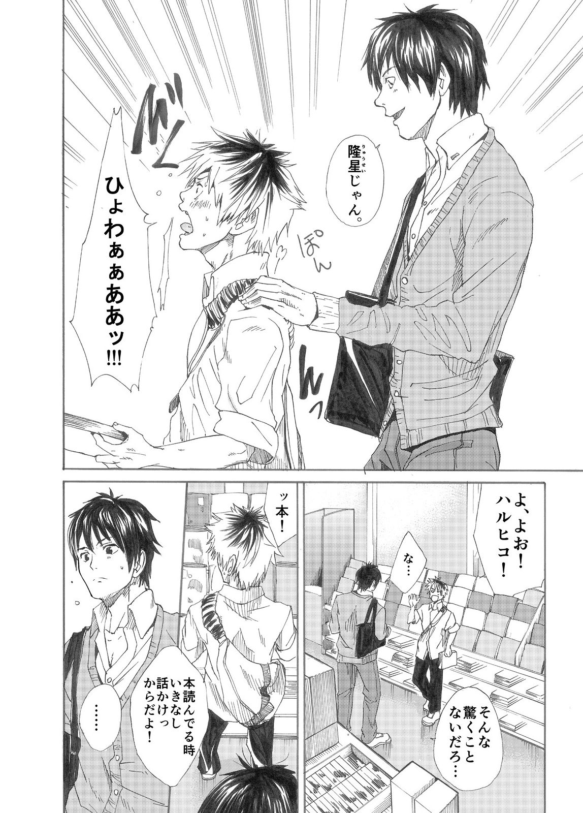 Ebitai Propose page 4 full