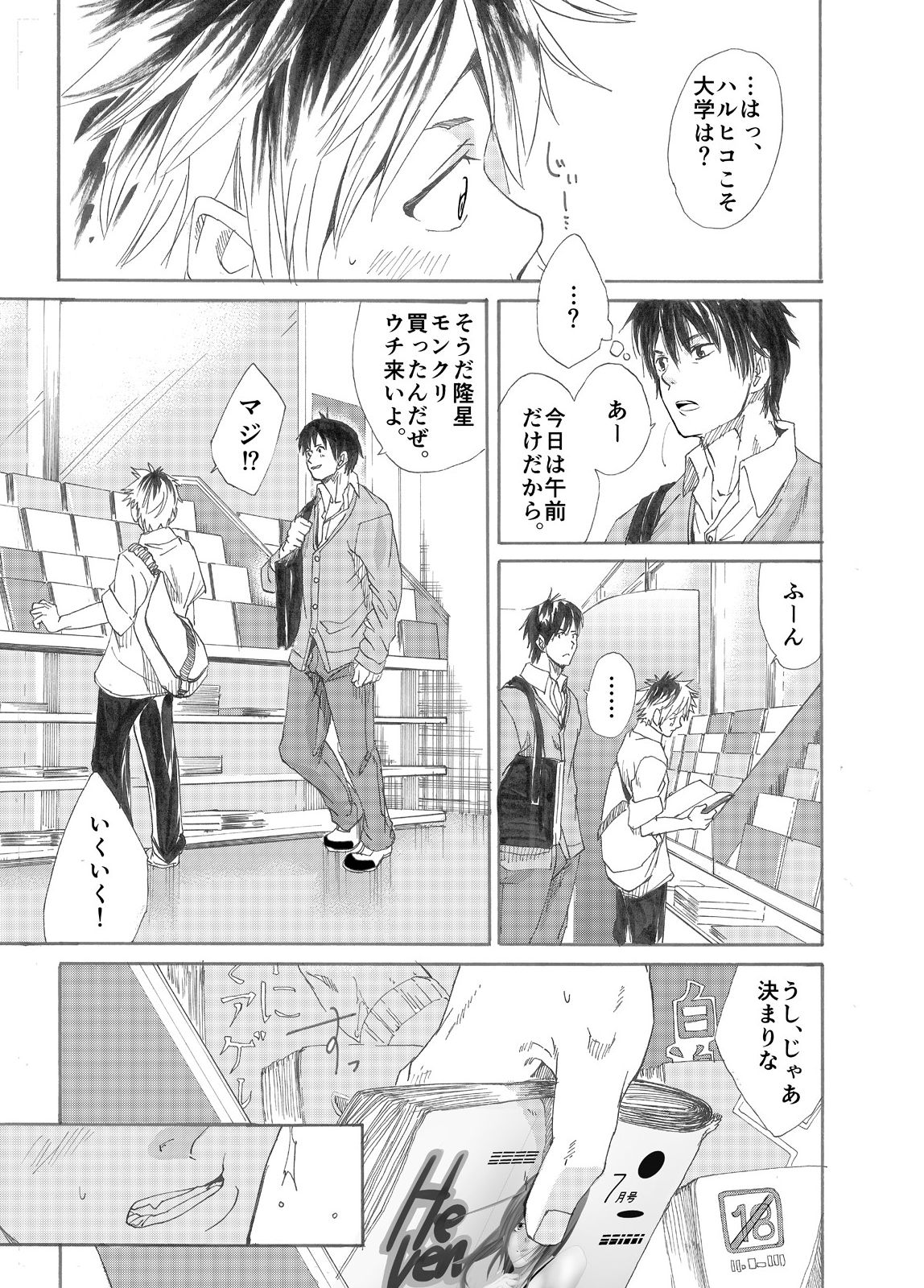 Ebitai Propose page 5 full