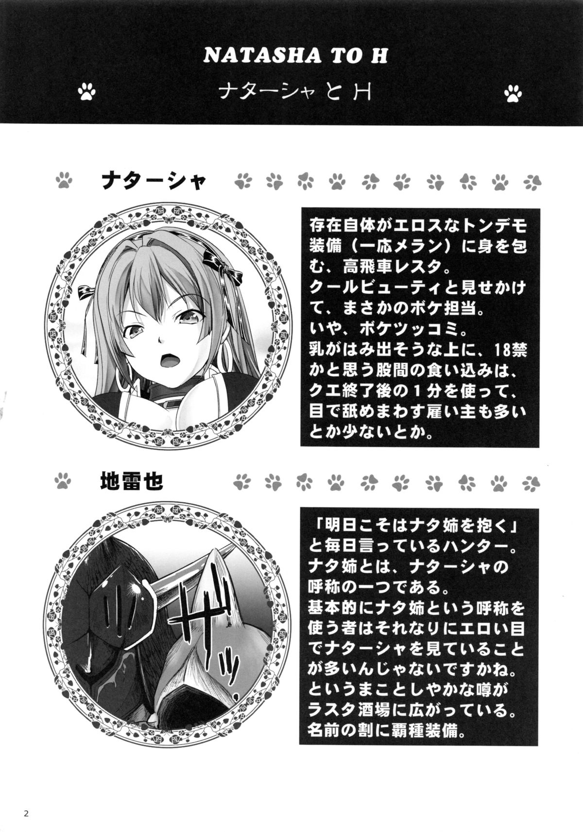 Natasha to H page 3 full