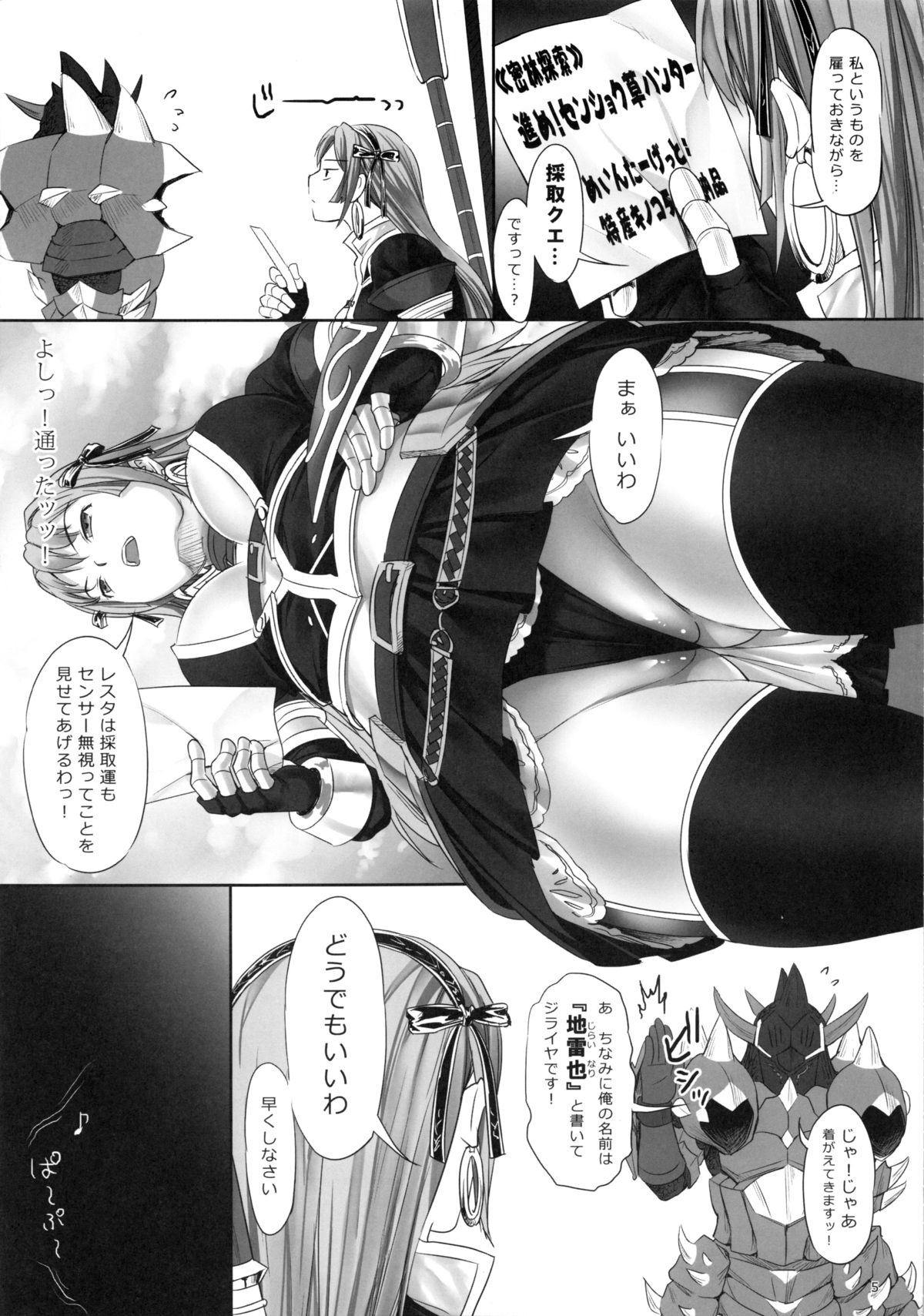 Natasha to H page 6 full