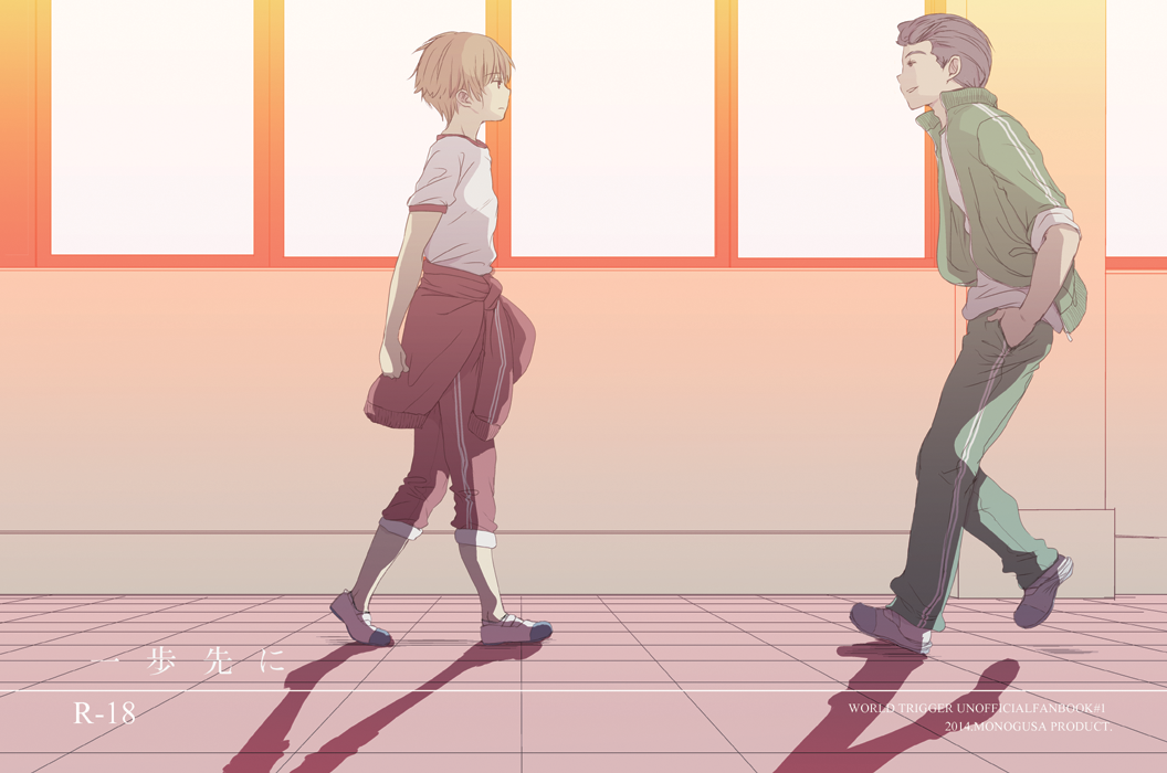 Ippo Sakini page 1 full