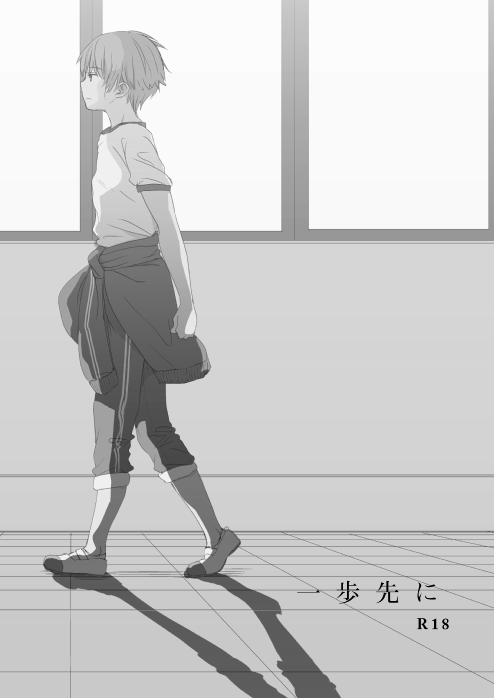 Ippo Sakini page 2 full