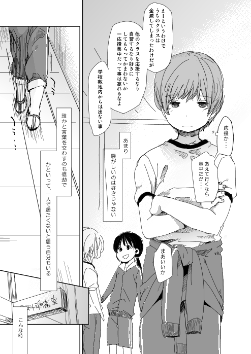 Ippo Sakini page 4 full