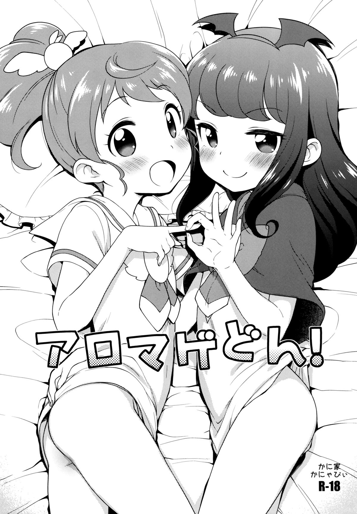 Aromagedon! + Rakugaki Bon 2014 Natsu | Alomagedon + Summer 2014 Sketch Book page 4 full