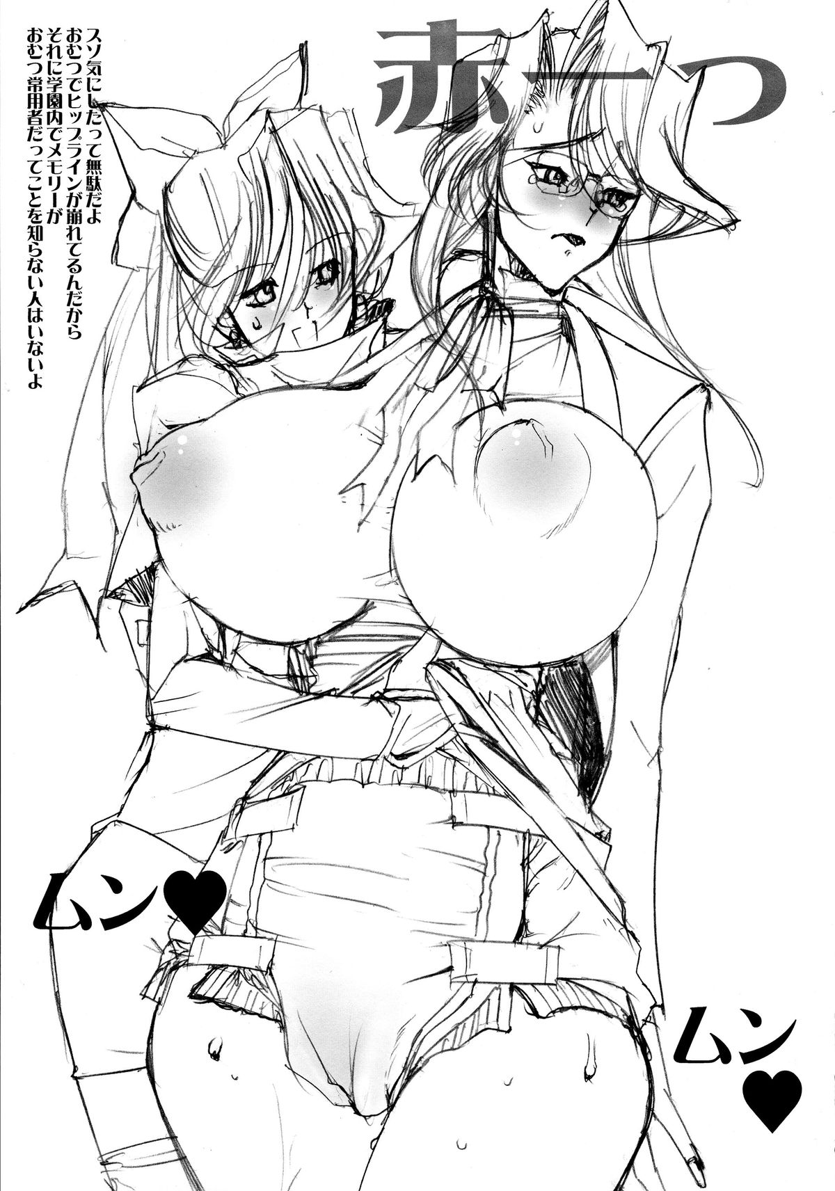 Affection page 7 full