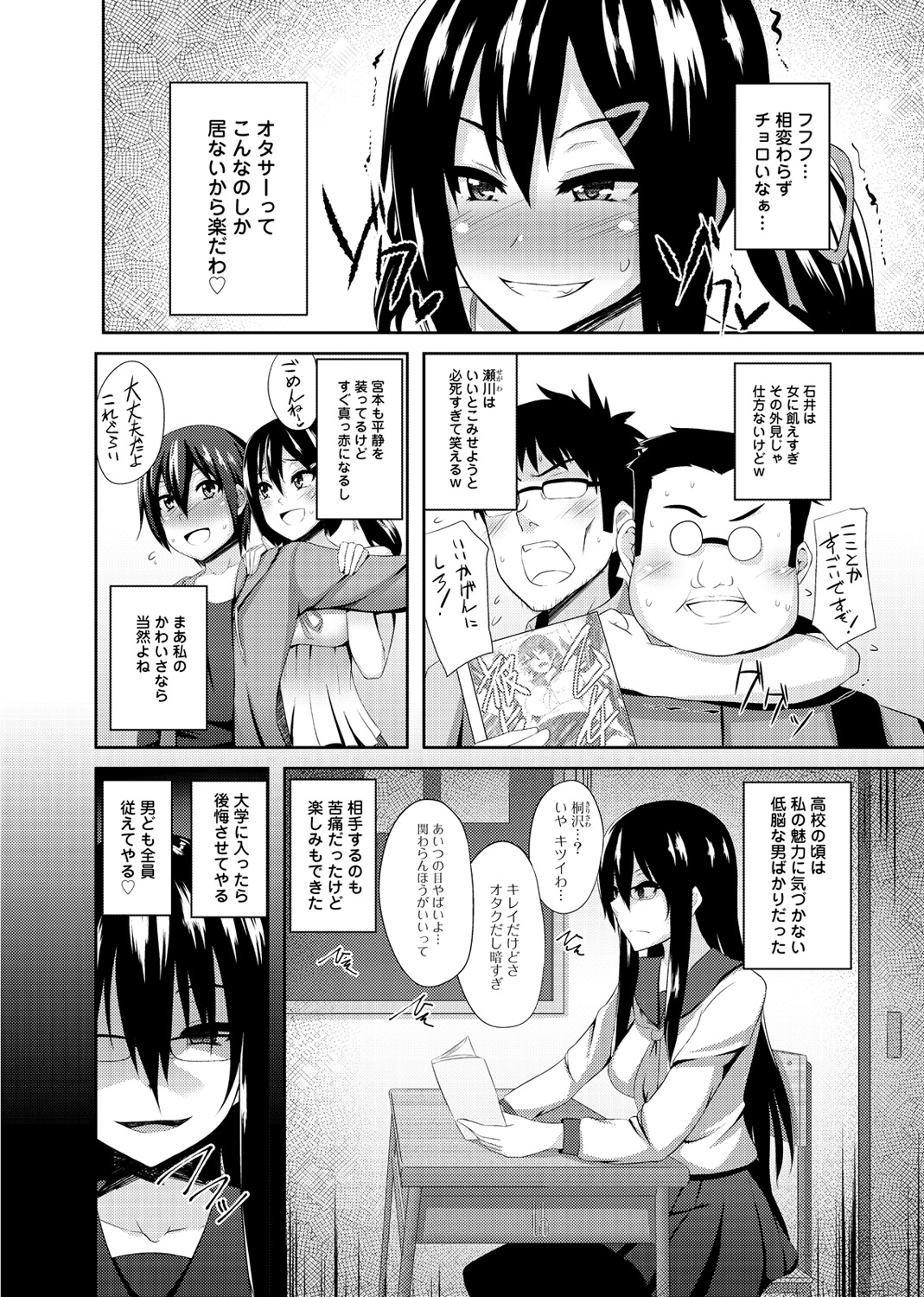 Otasa no Hime mo Raku Janai! page 2 full