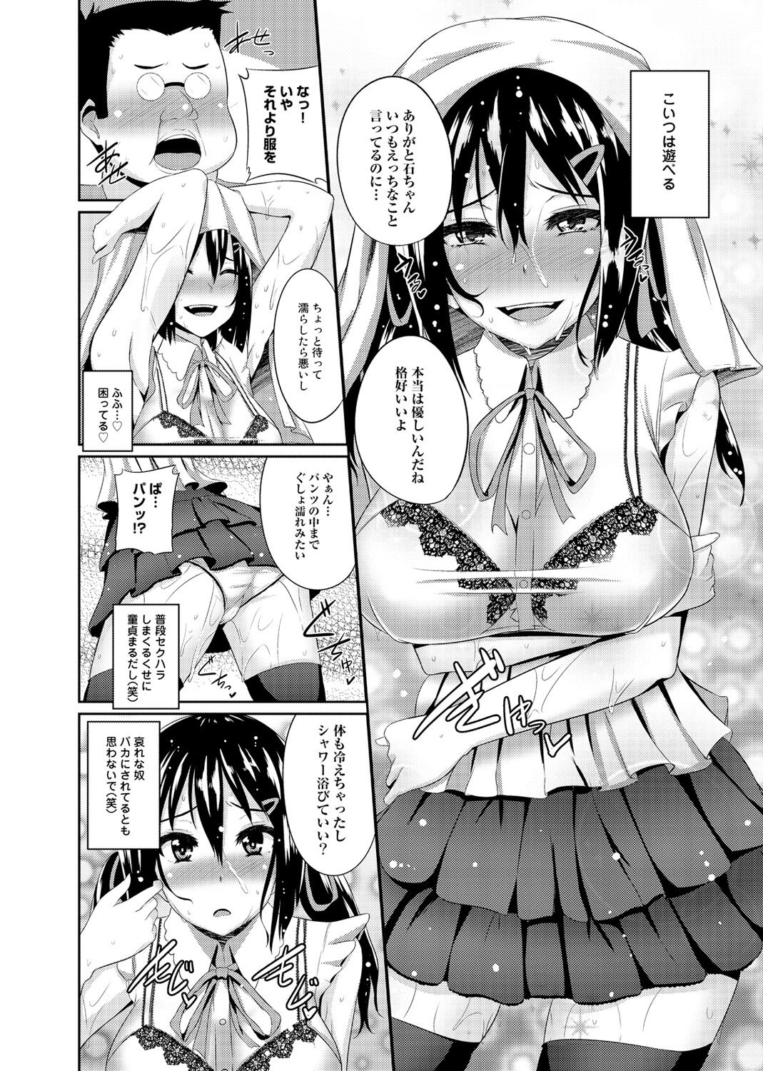 Otasa no Hime mo Raku Janai! page 6 full