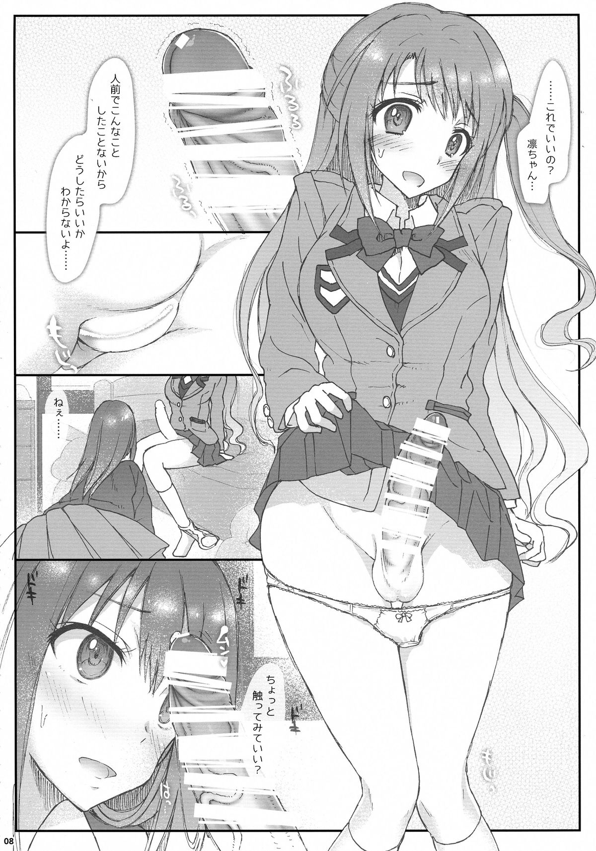 AND THEY LIVED happily ever after... 002 page 8 full