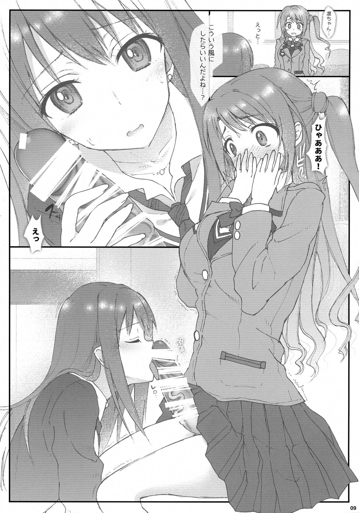 AND THEY LIVED happily ever after... 002 page 9 full