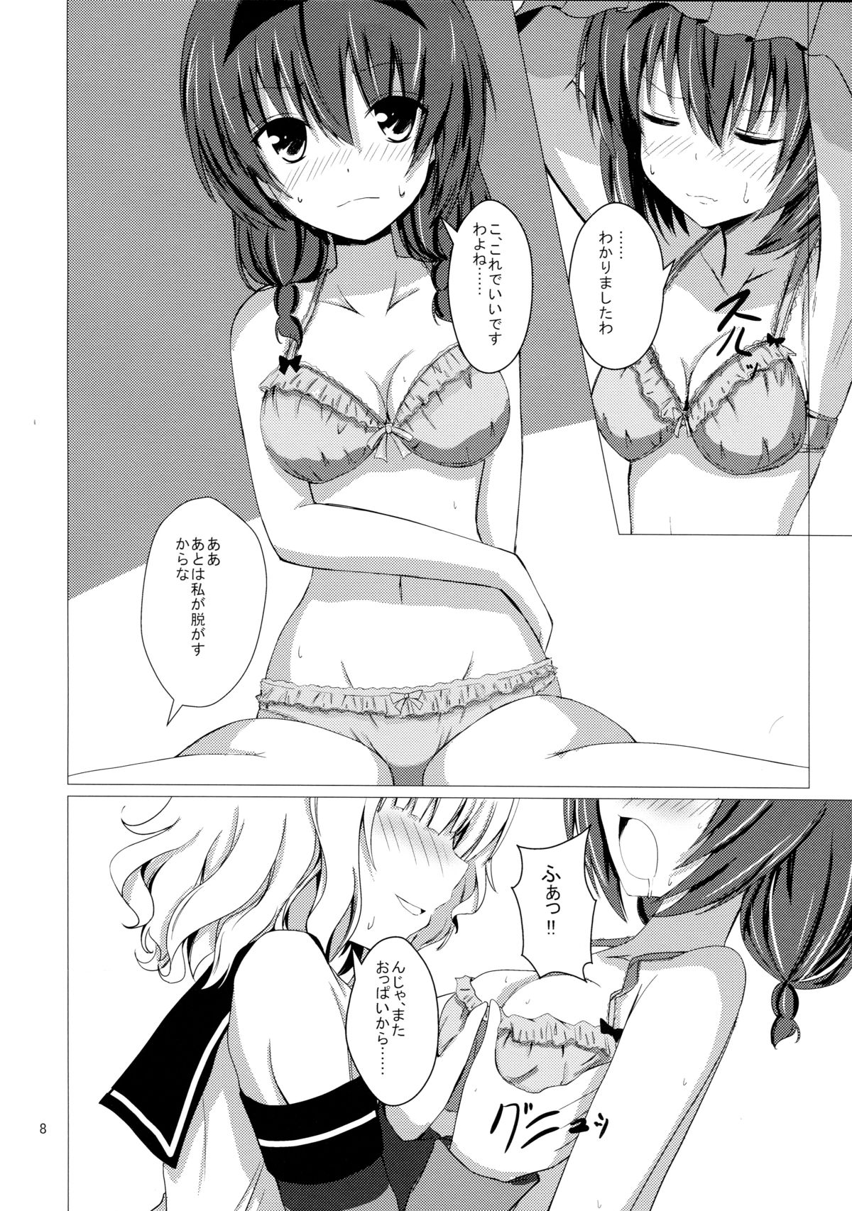 Sakuhima! page 10 full