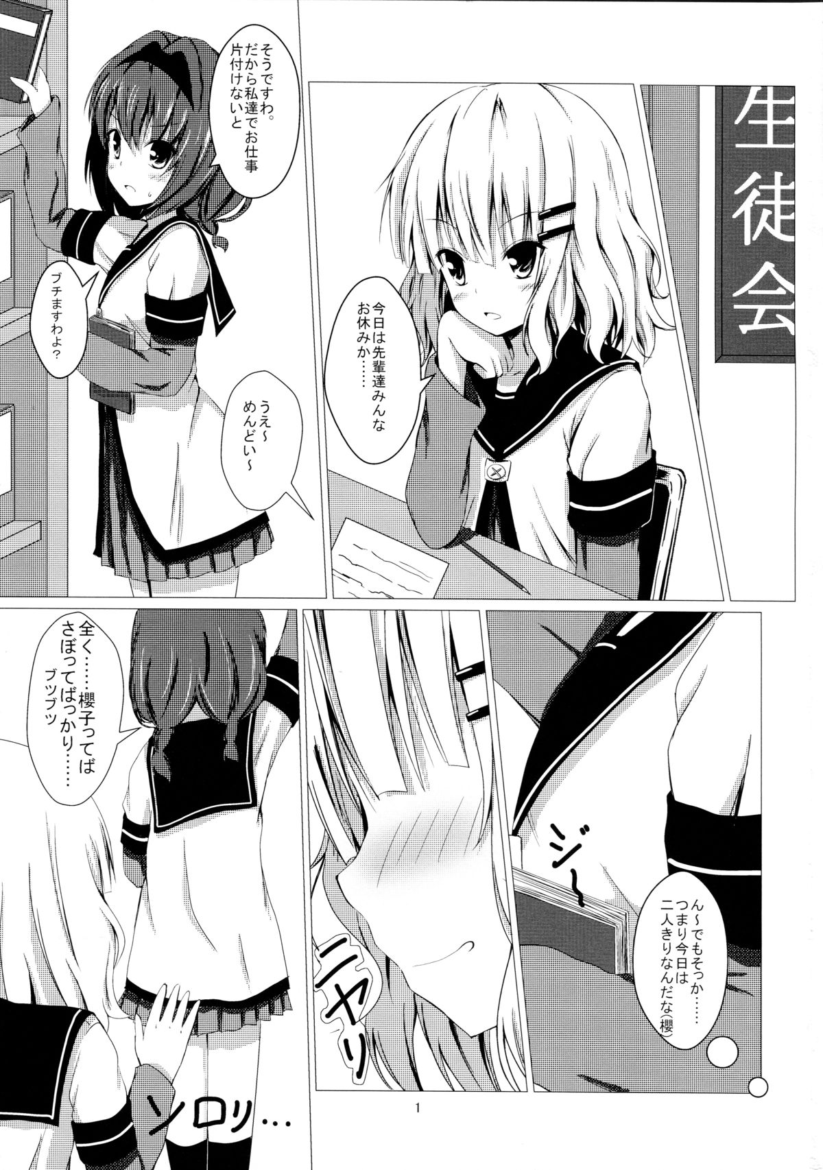 Sakuhima! page 3 full