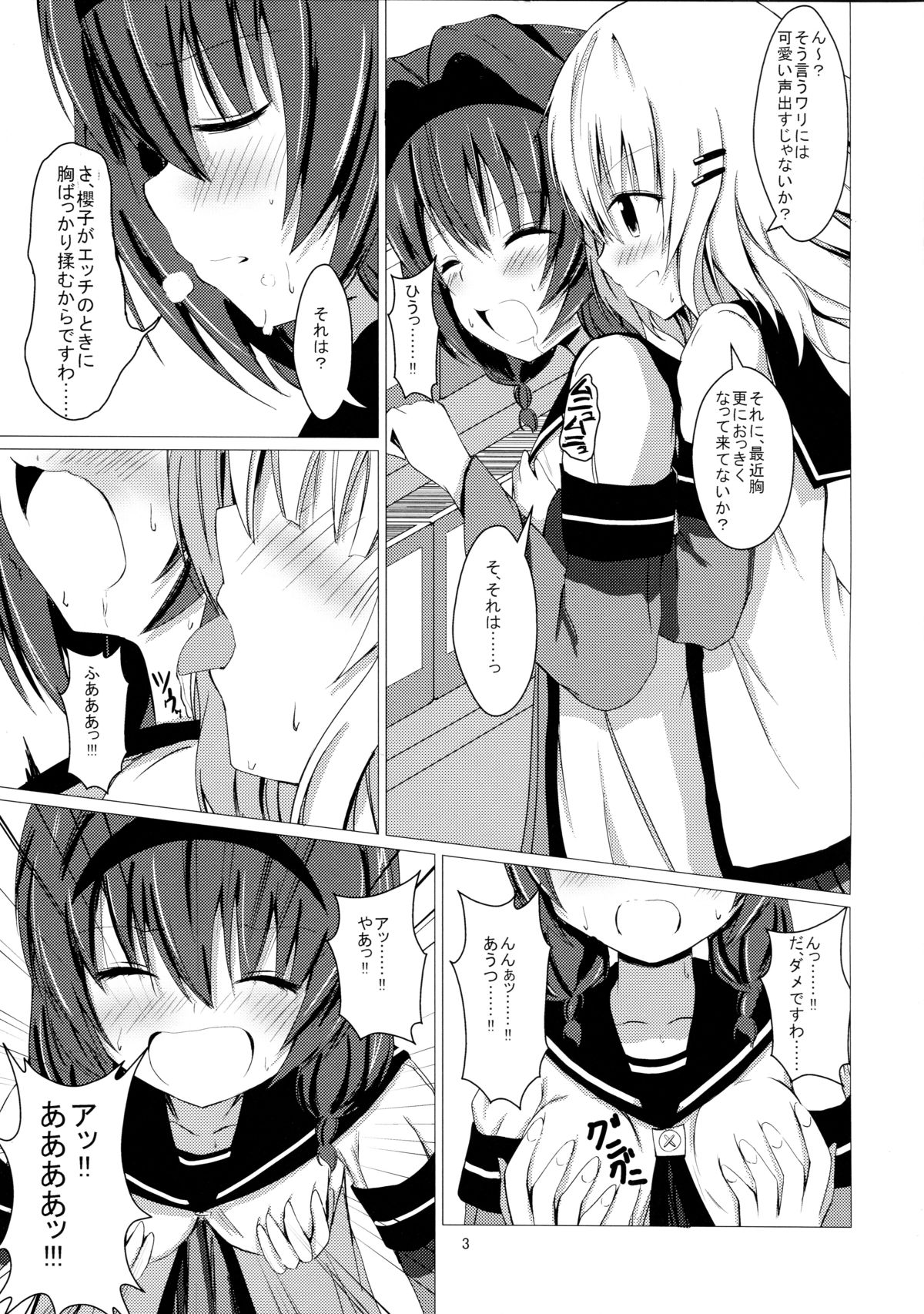 Sakuhima! page 5 full