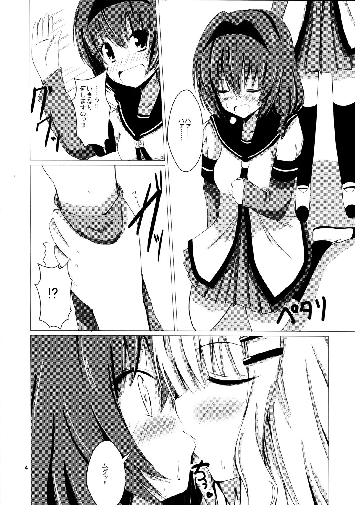 Sakuhima! page 6 full