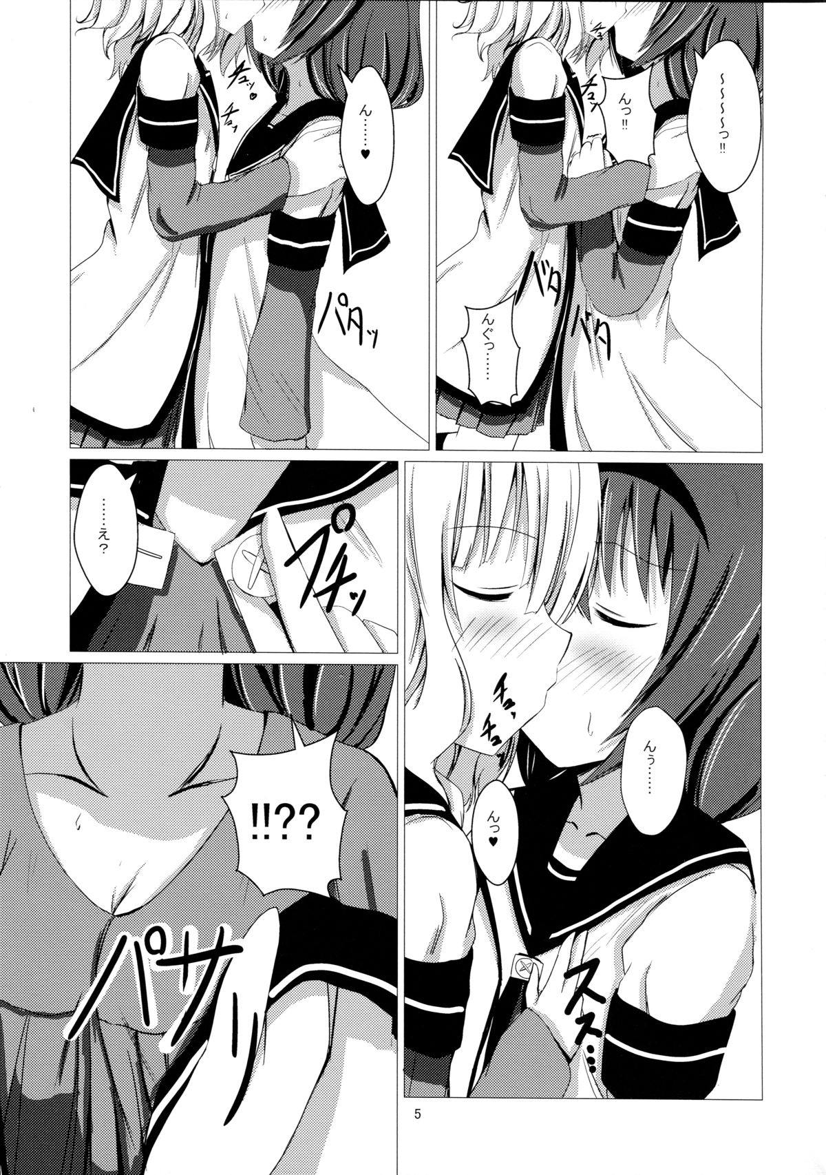 Sakuhima! page 7 full