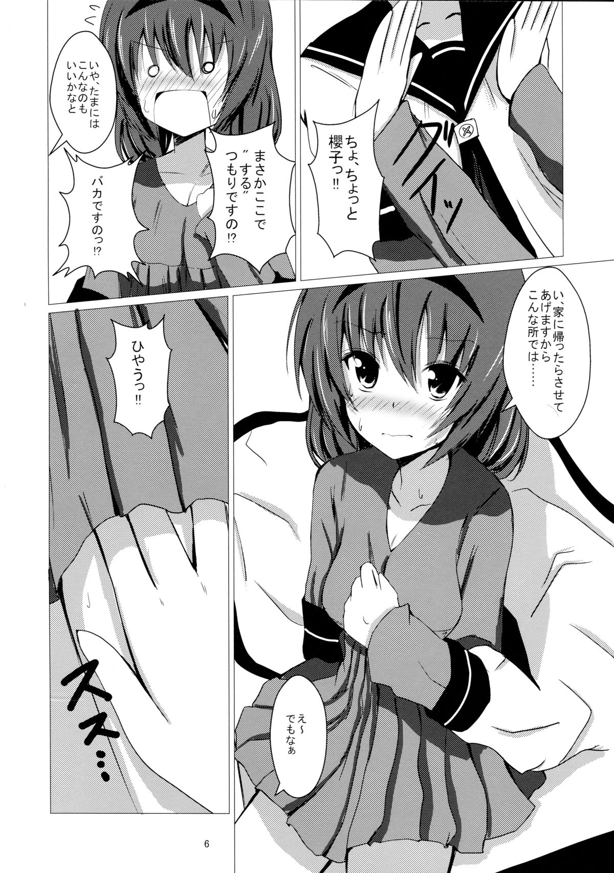 Sakuhima! page 8 full