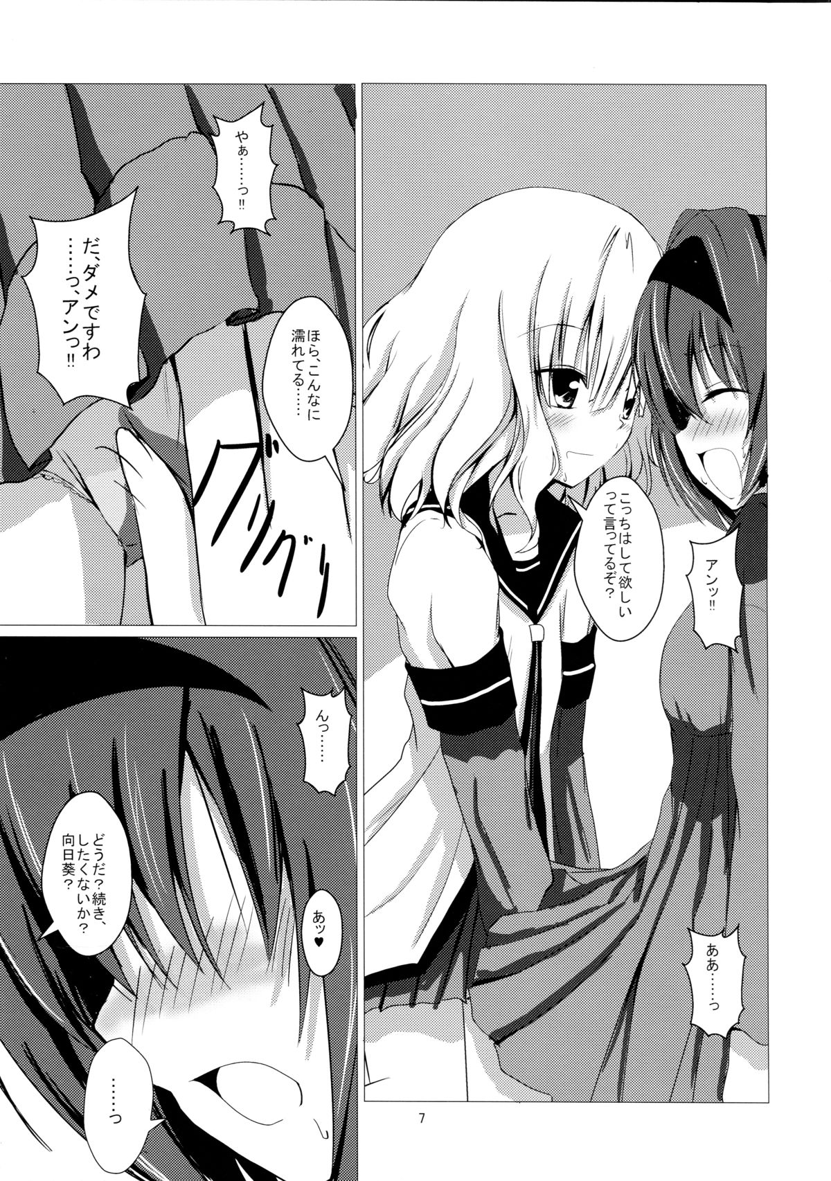 Sakuhima! page 9 full