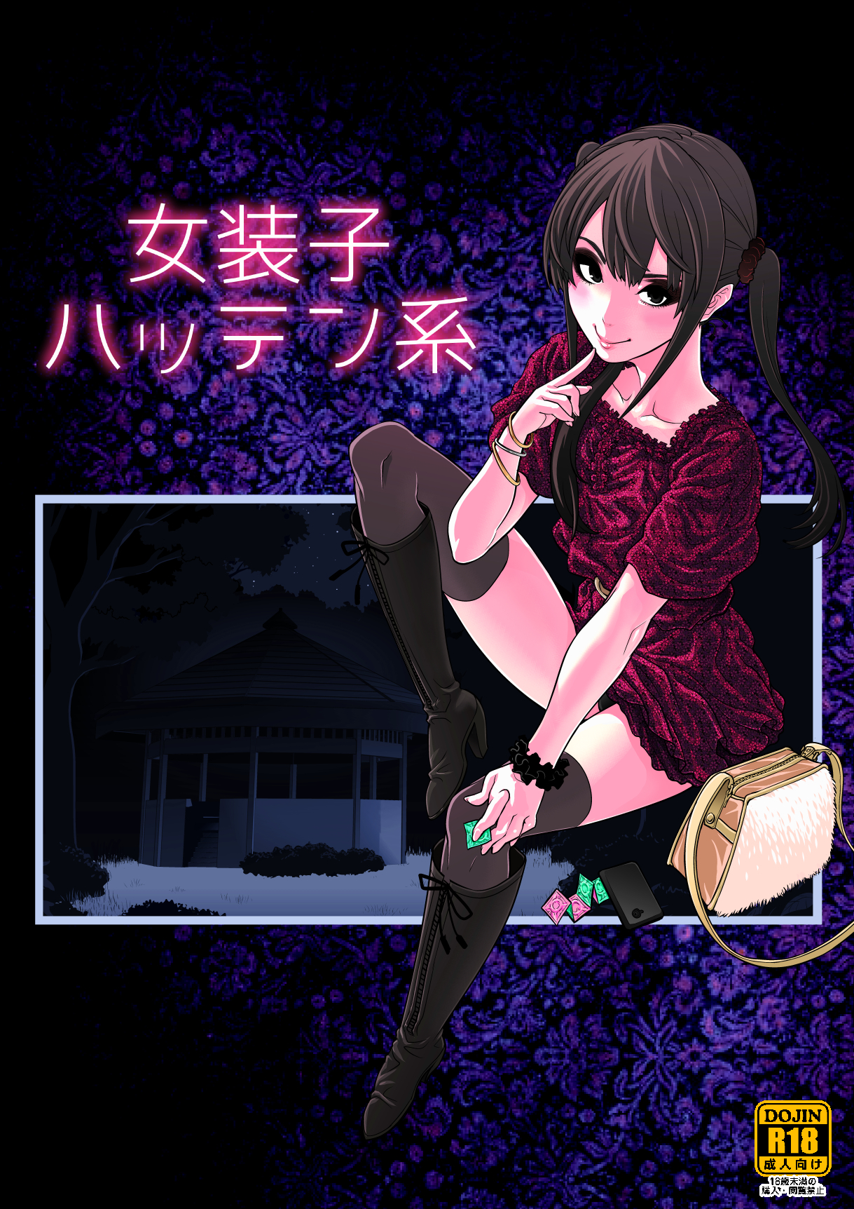 Josoko Hatten Kei page 1 full