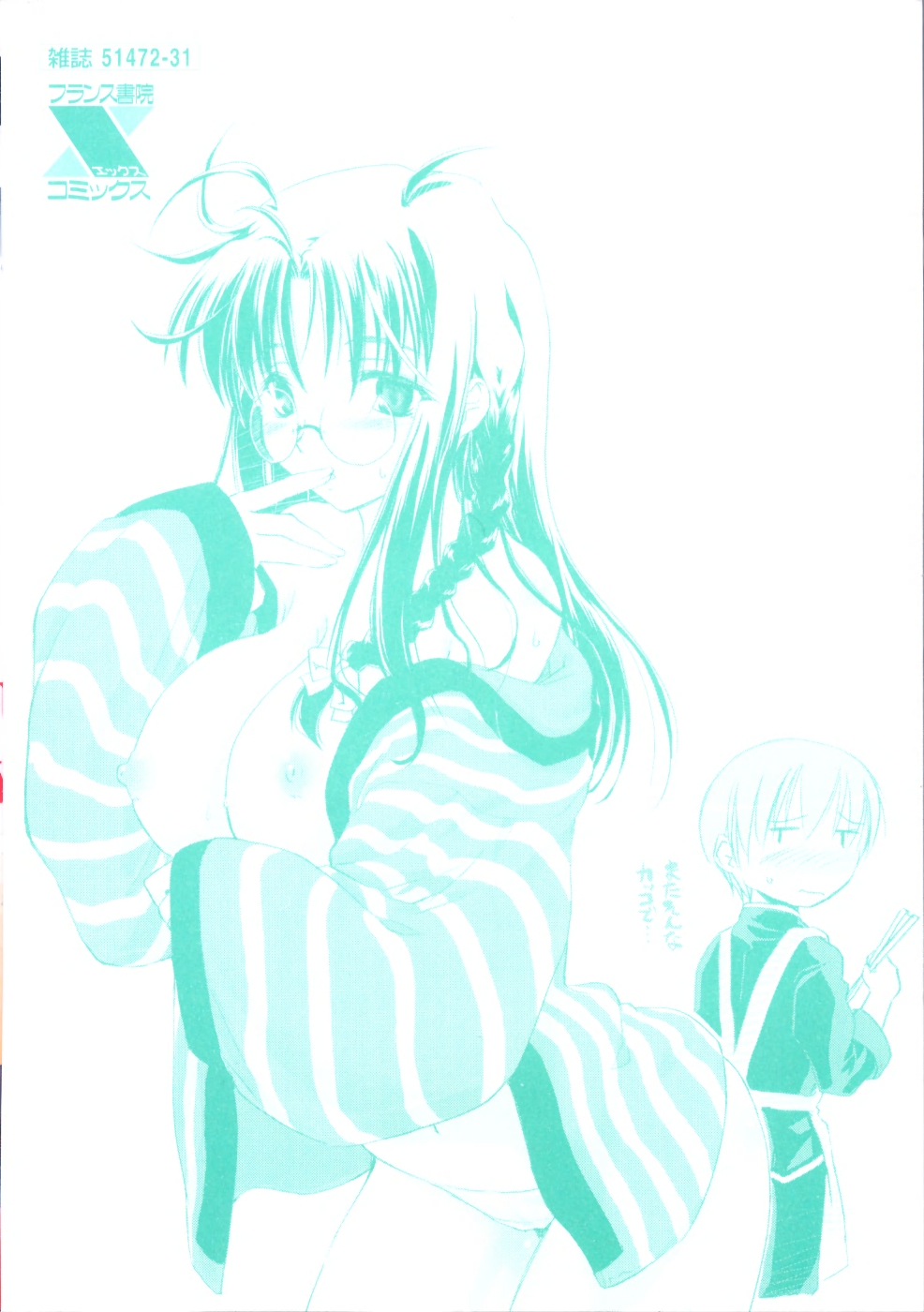 Atarashii Asobi -Mebae- page 4 full