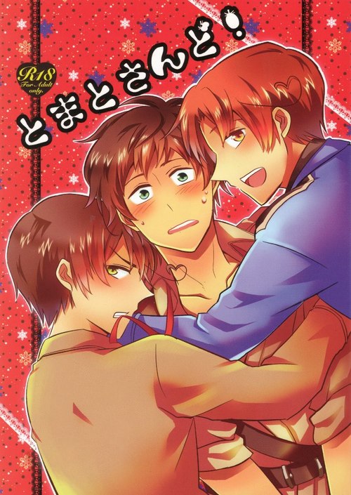 Tomato Sand! page 1 full