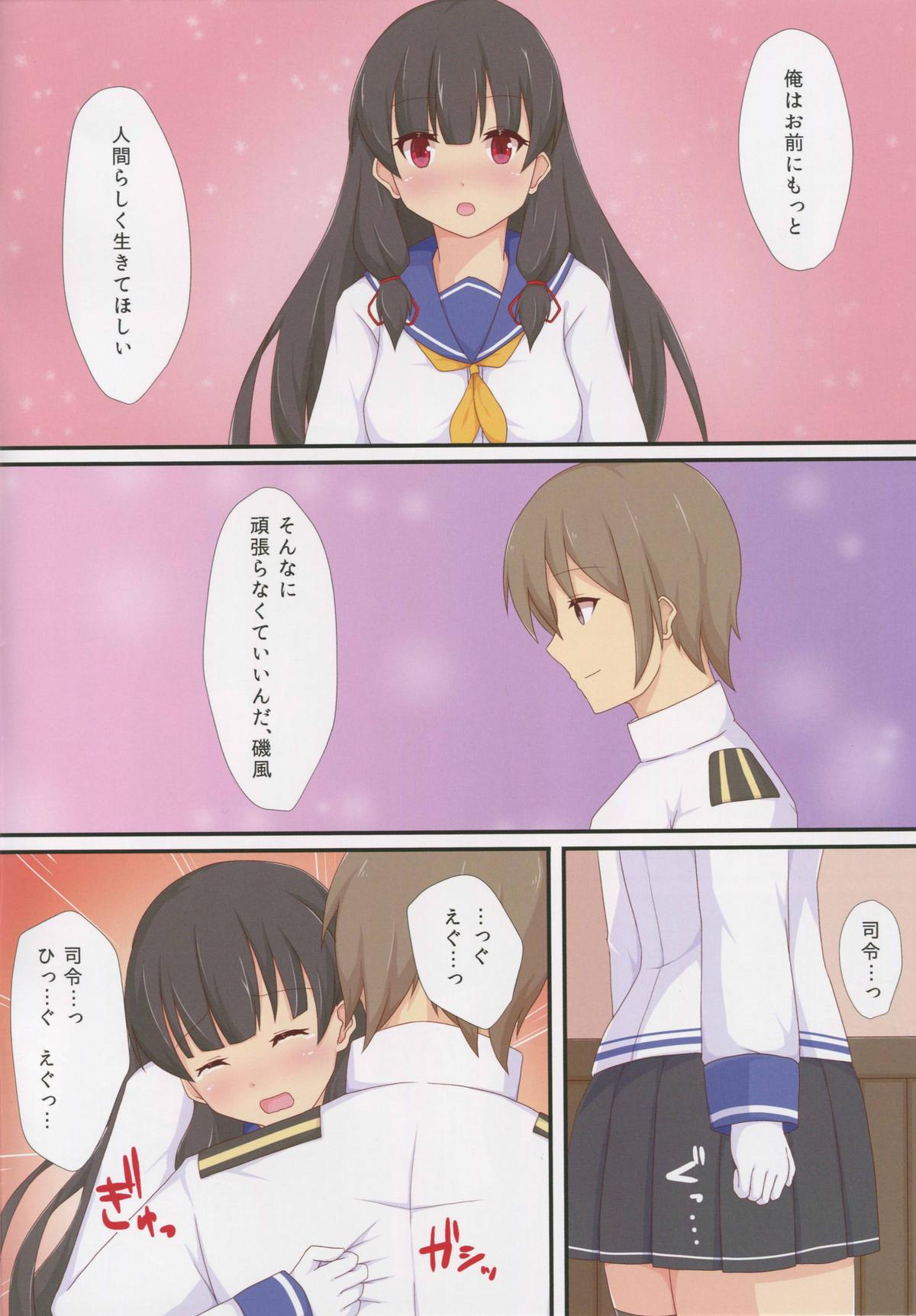 Hatsukoi wa Shiokaze no Aji page 4 full