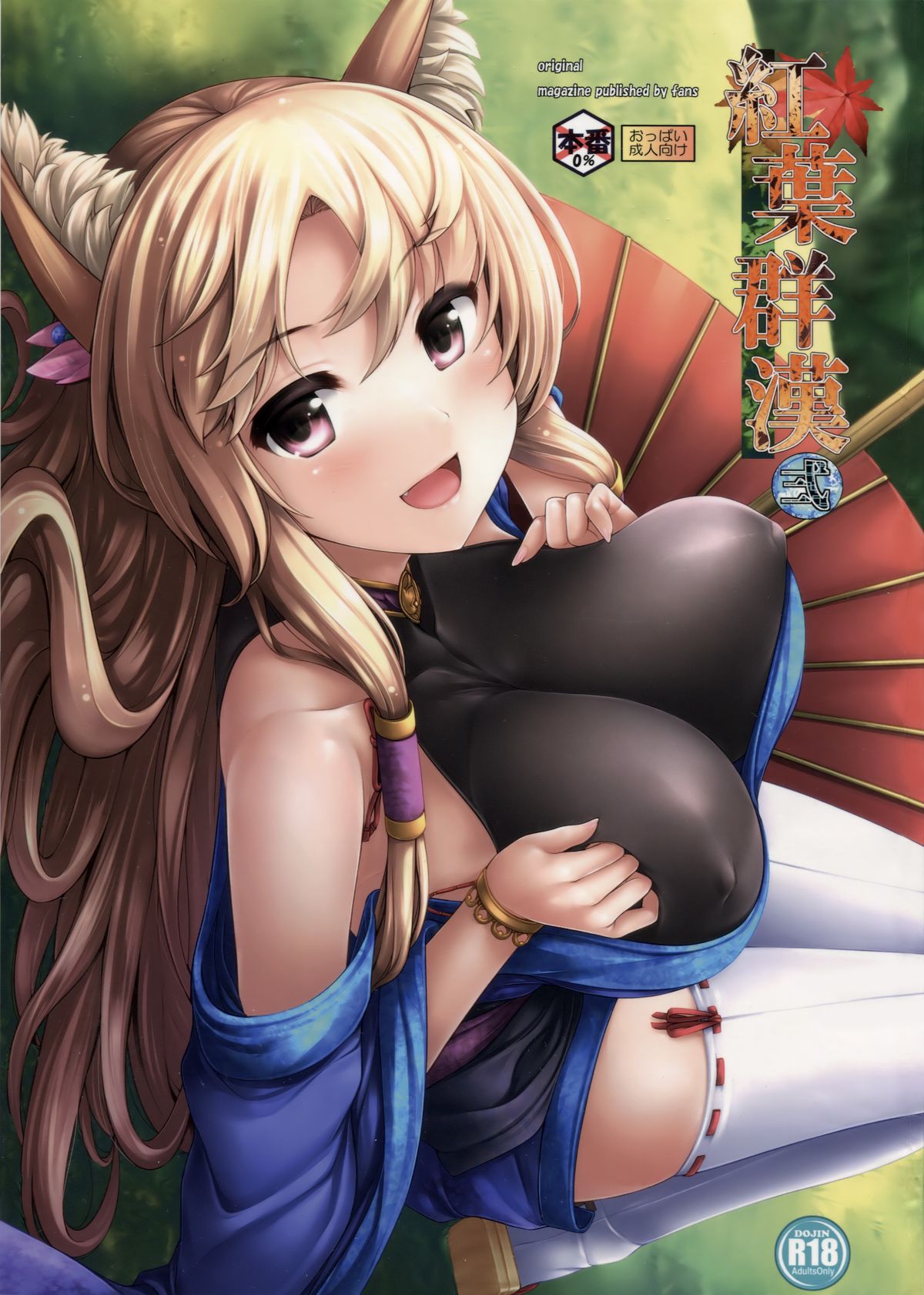 Kouyou Gunkan Ni page 1 full