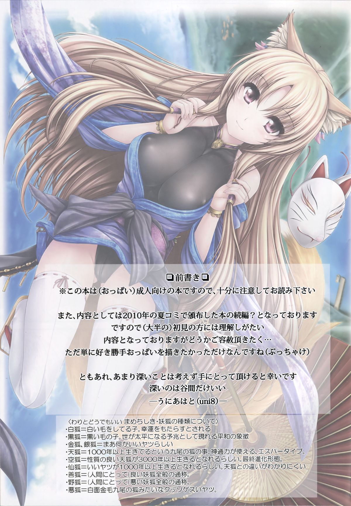 Kouyou Gunkan Ni page 2 full