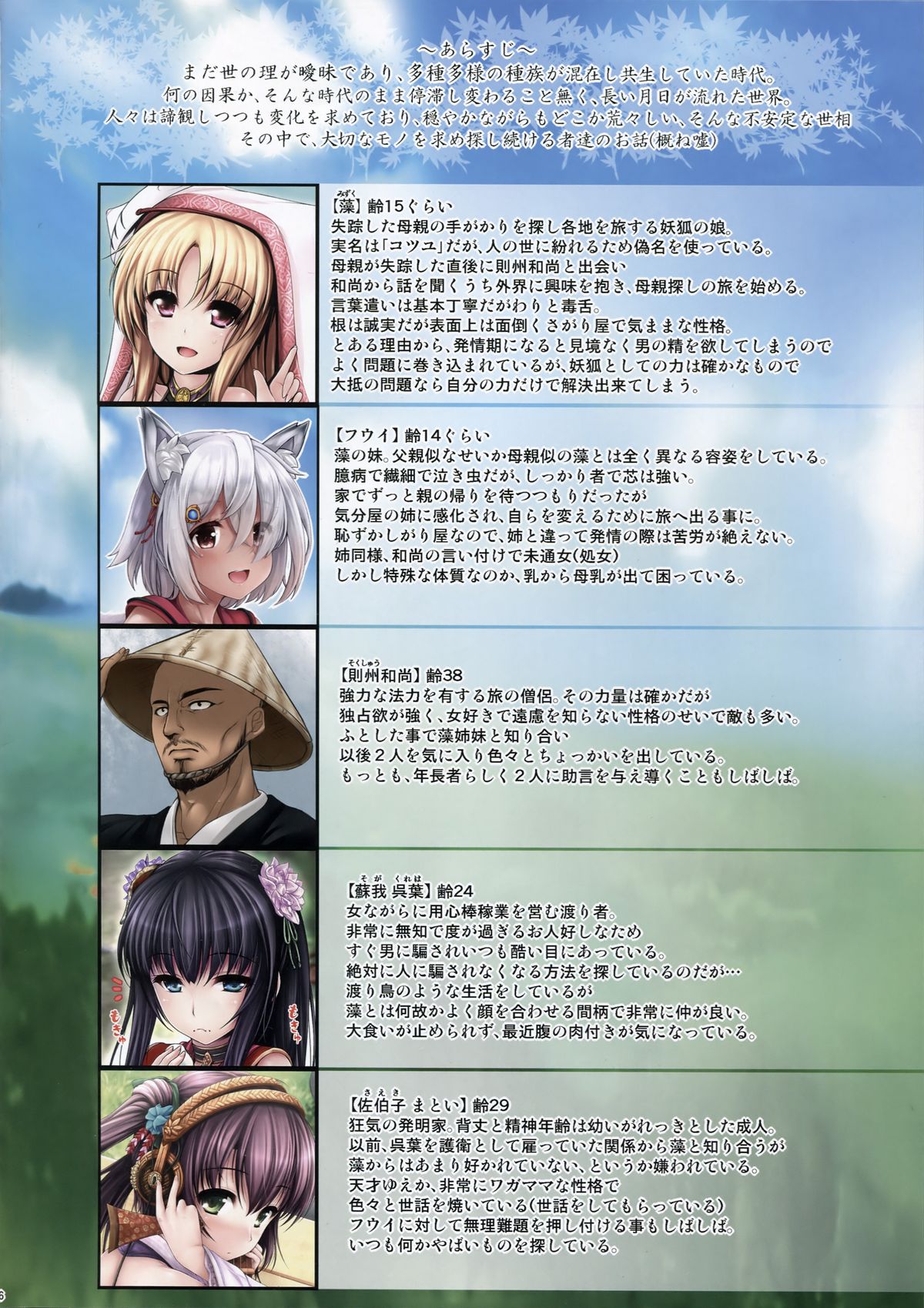 Kouyou Gunkan Ni page 5 full